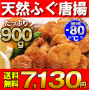 ふぐ グルメ大賞連続受賞の店 人気メニューのお得パック「天然...