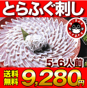 \楽天グルメ大賞連続受賞/ふぐ刺し【送料無料】「ふ