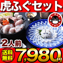 ふぐ\グルメ大賞連続受賞の店/とらふぐ「...
