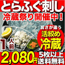 ふぐ\グルメ大賞連続受賞の店/ふぐ刺し「ふぐ刺身1人前/冷蔵...