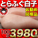 お歳暮 ふぐ グルメ大賞連続受賞の店 ふぐ鍋、白子天ぷらに!...