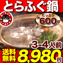 ふぐ\グルメ大賞連続受賞の店/とらふぐ鍋セット【送料無料】「...