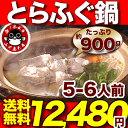 お歳暮 ふぐ グルメ大賞連続受賞の店 とらふぐ鍋セット【送料...