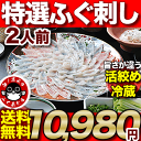 \グルメ大賞連続受賞の店/ふぐ刺し「特選ふぐ刺身2人前・陶器...