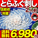 \楽天グルメ大賞連続受賞/ふぐ刺し「ふぐ刺身2人前