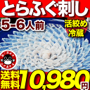\楽天グルメ大賞連続受賞/ふぐ刺し「ふぐ刺身5-6