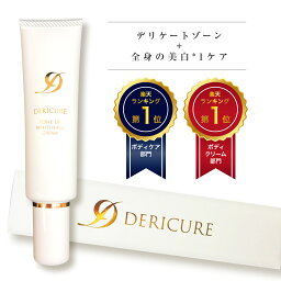 薬用 デリケートゾーン 黒ずみ クリーム 顔 脇 全身 ケア 保湿 お尻 ニキビ 黒ずみケア かゆみ 美白 <strong>化粧下地</strong> <strong>敏感肌</strong> 保湿クリーム 股 vio 乳頭 保護 乳首クリーム 【デリキュア トーンアップ ホワイトニング クリーム 】 トーンアップクリーム 乳首ピンク シミ ひざ 毛穴 膝