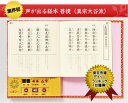 送料・代引き手数料無料 週間ランキング1位獲得! お経本 真宗大谷派 業界初!音声プレーヤー内蔵経本 お経 声が出る経本 菩提(真宗大谷派) 単四電池2本・イヤホン付き 贈答 贈答用◇喪中はがき お悔やみ お悔み 喪中はがきが届いたら◇