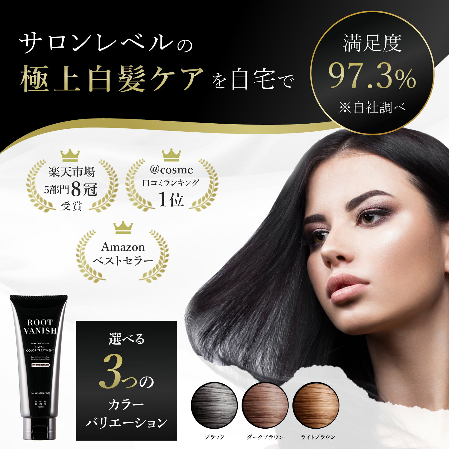 白髪染め カラートリートメント 無添加 ヘアカラー トリートメント 白髪 ヘアマニキュア 生え際 女性用 <strong>白髪隠し</strong> きわび ヘアカラートリートメント 白髪かくし キワビ 男性用 白髪用 白髪ケア ヘアーカラー | セルフカラー