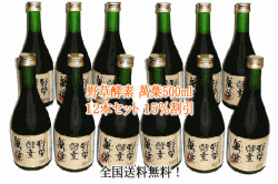 【放射能検査済】野草酵素萬葉12本セット【萬葉】12本【15％オフ】【レビューで200円引】萬葉1ダース（12セット）送料無料