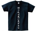 [切り札は先に見せるな」・アニ名言Tシャツ アニメ「幽遊白書...