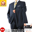 【大きいサイズ】2ツボタンツーパンツスーツ メンズ 秋冬 スペアパンツ付/アジャスター付/洗えるスラックス ブラック/チャコールグレー/濃紺 ウエスト98cm-114cm/E4-E8/K5-K8 送料無料▽