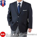 【大きいサイズ】紺ブレザー 秋冬 シングル2ツボタン メンズ...