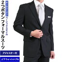 礼服 オールシーズン・2つボタンフォーマルスーツ(アジャスター付) 略礼服 ブラックスーツ 送料無料