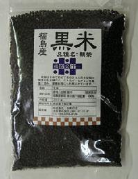 黒米（玄米200g）