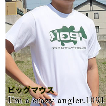 【ビッグマウス】I'm a crazy angler.1091　T-shirts【KOMOTシャツ☆送料無料】【釣りTシャツ】【メール便対応】