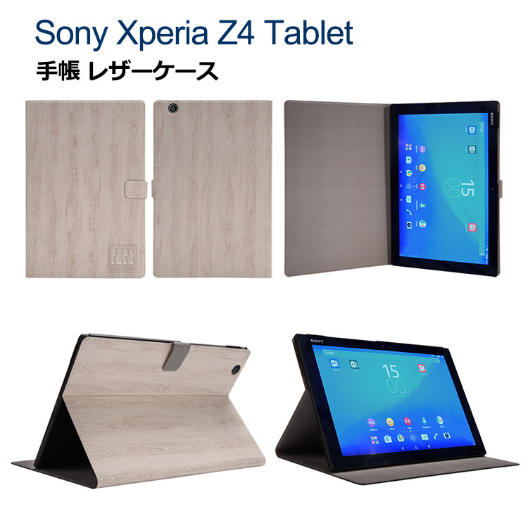 即納・在庫有・Xperia Z4 Tablet ケース 手帳 レザー 木目調がおしゃれ　エ…...:koolriver:10525718