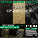 エスティマ 30系/40系 フロアマット 8人乗 7点セット 無地/格子柄 ブラック/ベージュ/チェック ブラック×グレー フロアーマット /送料無料 @a281 【P08Apr16】