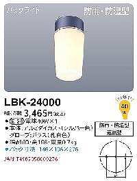 ̂郂_eCXgo@LBK|24000