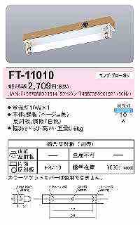 ̂郂_eCXgox[XCg@FT|11010