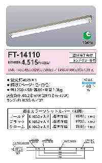 ̂郂_eCXgox[XCg@FT|14110