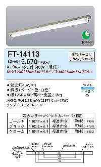 ̂郂_eCXgox[XCg@FT|14113