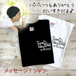 敬老の日 プレゼント 名入り tシャツ thankyou 誕生日 記念日 名前 パパ 半袖 黒 白 感謝 メッセージ　プリント ラッピング カード Tシャツ 文字 tシャツ ギフト gift おそろい リンク コーデ 言葉 tシャツ 実用的 子ども 子供 オリジナル 名入れ