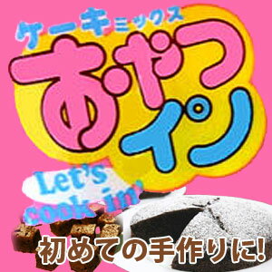 おやつイン 簡単ホットケーキミックス たっぷり1.5kg　北海道産小麦粉使用