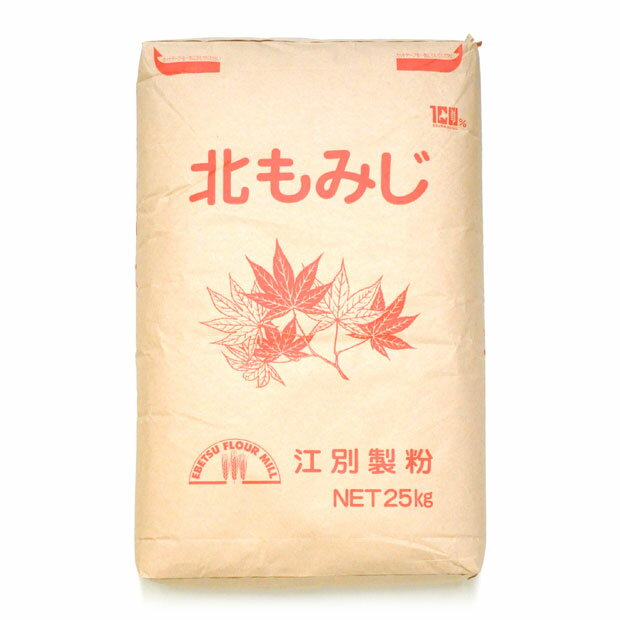 北もみじ (薄力粉) 25kg (大袋) 【送料無料】 北海道産小麦粉 江別製粉