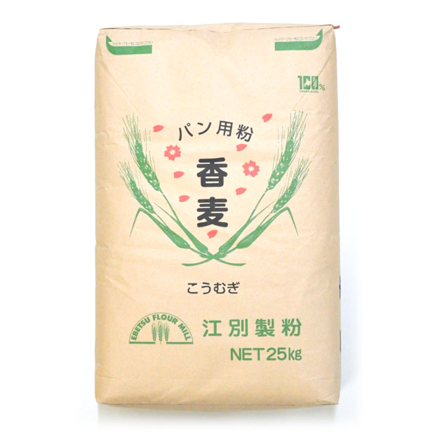 香麦 こうむぎ(春よ恋ブレンド)(強力粉) 25kg (大袋) 【送料無料】北海道産小麦粉 江別製粉