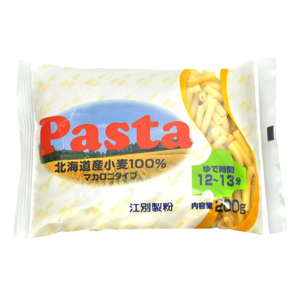 北海道産小麦 Pasta(パスタ) マカロニタイプ 200g【もちもち 食感 グラタン サ…...:kusumoto:10000210