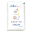 華粉 (薄力粉) 25kg (大袋)【送料無料】【北海道産小...