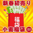 北海道産小麦福袋 新春初売り 北海道からのめぐみで人気の小麦粉4種にオマケ小麦1種をつけてお届けいたします!