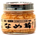 なめ茸(小瓶 125g)【北海道 きのこ 王国】【お土産】【ご飯の友】【なめたけ 瓶詰】