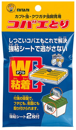 やっかいなコバエを撃退◆コバエとり（強粘シート2枚入り）