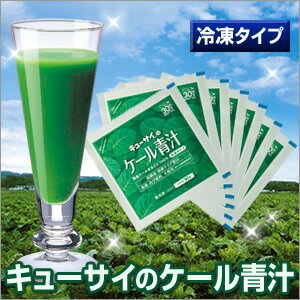 【送料無料】 キューサイ 青汁 4セット定期コース 【冷凍】