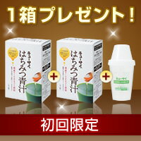 キューサイ はちみつ青汁 30包 初回特典（1箱＋無料分1箱＋専用シェーカー）　ポイント10倍 5P_0118商品到着後レビュー書いてポイント5倍キャンペーン実施中♪ はちみつ青汁 初回もう1箱プレゼント！ キューサイ はちみつ青汁30包（1包7g入）＜送料無料＞