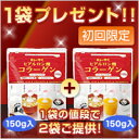 【10％OFF】 キューサイ ヒアルロン酸コラーゲン150g 初回1袋プレゼント！ 【送料無料】