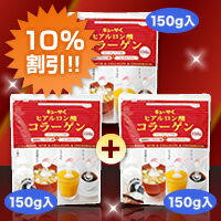 【10％OFF】 キューサイ ヒアルロン酸コラーゲン150g入 3袋まとめ買い【送料無料】