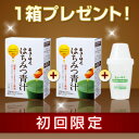  キューサイ はちみつ青汁30包 初回1箱プレゼント！＋専用シェーカー付  5P_0502初回1箱プレゼント！キューサイ はちみつ青汁30包入 