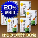 【20％OFF】 キューサイ はちみつ青汁30包 6箱まとめ買い 【送料無料】