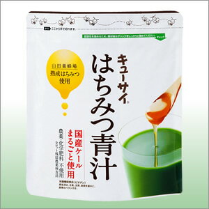 【ポイント10倍】 キューサイ はちみつ青汁420g 【送料無料】山田養蜂場さんの熟成はちみつ入り！ キューサイ はちみつ青汁420g【ポイント最大17倍】