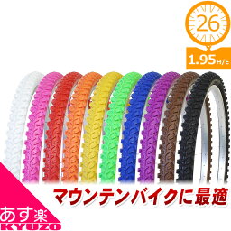 店内全品P10倍&100円OFFクーポン DURO 自転車 <strong>タイヤ</strong> HF-822 DIAMOND GRIP <strong>26x1</strong>.<strong>95</strong> H/E 1本 MTB用 <strong>タイヤ</strong>のみ 自転車 <strong>タイヤ</strong> マウンテンバイクに じてんしゃ MTB カラー<strong>タイヤ</strong> <strong>タイヤ</strong>のみ 自転車の九蔵 あす楽対応