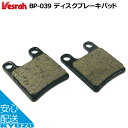 【メール便送料無料】 Vesrah BP-039D ディスク ブレーキパッド 自転車用 自転車の九蔵
