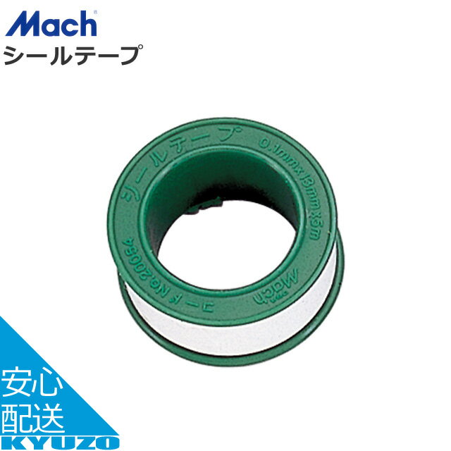 Mach シールテープ A-434 L5m 0.1mm×13mm 工具 じてんしゃの安心通販 自転車の九蔵の画像