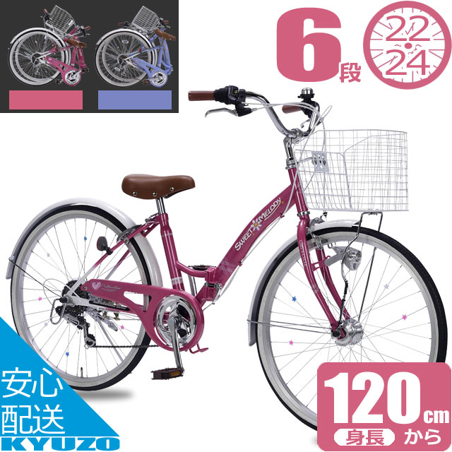 子供用自転車 22インチ 24インチ 女の子Mypallas <strong>マイパラス</strong> M-802F M-804F 6段変速 折りたたみ自転車子供自転車 自転車 オシャレ 軽量 じてんしゃの安心通販 自転車の九蔵