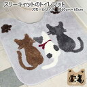スリーキャットのトイレマット スモールサイズ 約60X60cm 猫 ねこ ニャンコ トイレ トイレ用品 インテリア 動物 アニマル トイレグッズ 屋内 マット ラグ ラグマット 洗える 手洗い 肉球 にくきゅう 3匹 可愛い かわいい 黒猫 茶猫 ブチ猫 猫柄
