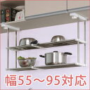 【送料無料】伸縮吊戸下はさみ棚2段HS2-90L幅55〜95cm対応タイプ(吊り下げ収納/吊り戸棚下ラック/TAKUBO/タクボ/田窪工業/キッチン)【メーカー終売のため数量限定40個迄!お早目に!!】