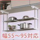 【送料無料】伸縮吊戸下はさみ棚2段HS2-90L幅55〜95cm対応タイプ（TAKUBO/タクボ/田窪工業/キッチン/便利グッズ）