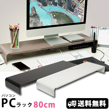 【ホワイトは6月19日入荷予定】PCラック80cmキーボード収納【送料無料】[ホワイト・ブ…...:lakurashi:10003092